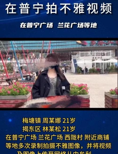 潮汕地产爆料事件视频大全,揭露行业乱象，引发公众关注  第3张