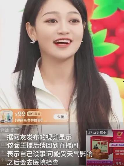 西安女主播爆料新闻事件,揭秘背后真相 第2张 西安女主播爆料新闻事件,揭秘背后真相 第2张