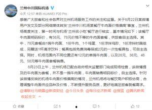 兰州爆料最新,聚焦城市热点，解码民生故事