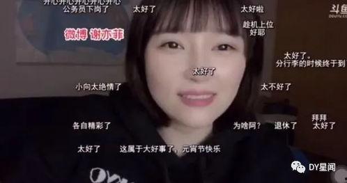 深夜直播间爆料视频,独家爆料视频内容大起底  第2张