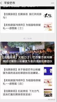 抖音网红正能量吃瓜,传递网络清朗正能量  第2张