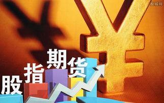 股指期货最新爆料公司,公司爆料揭示市场新趋势  第3张