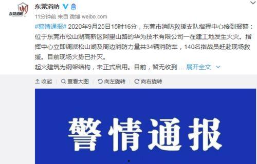 网友爆料东莞新闻,网友爆料事件引发社会关注 第3张 网友爆料东莞新闻,网友爆料事件引发社会关注 第3张